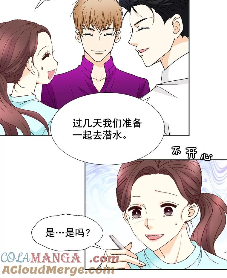 《延夏之心》93.情敌 第70页