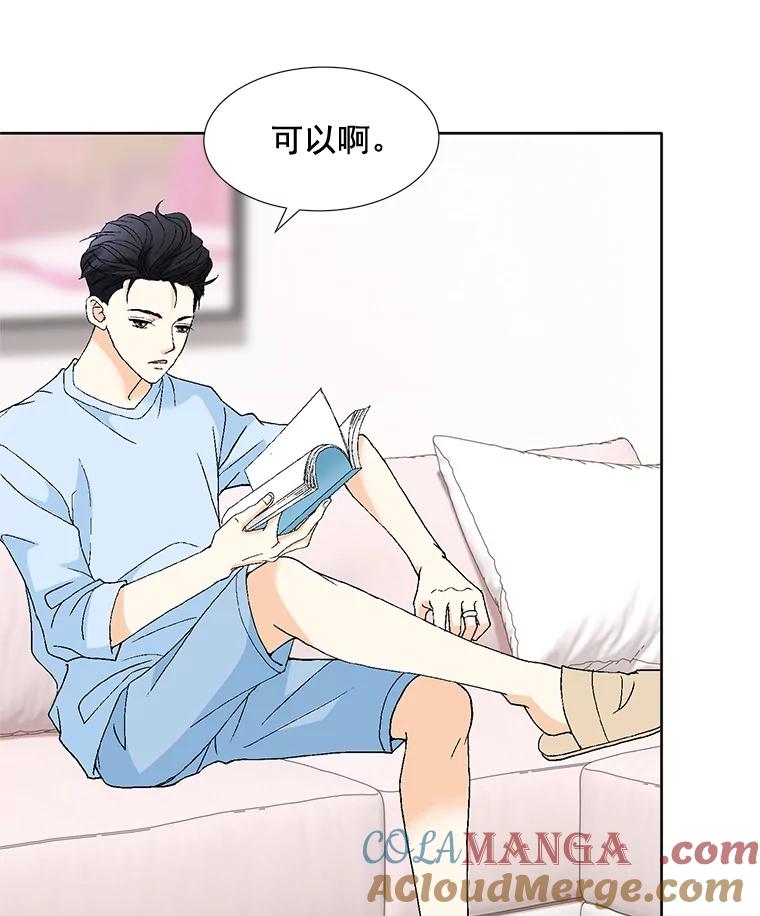 《延夏之心》93.情敌 第43页