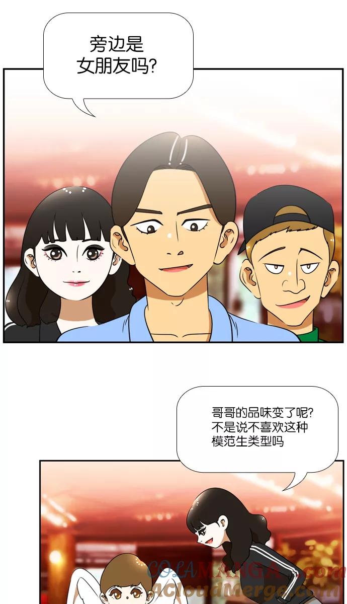 《不平凡的平凡8班》[第2部] 第29话 第35页