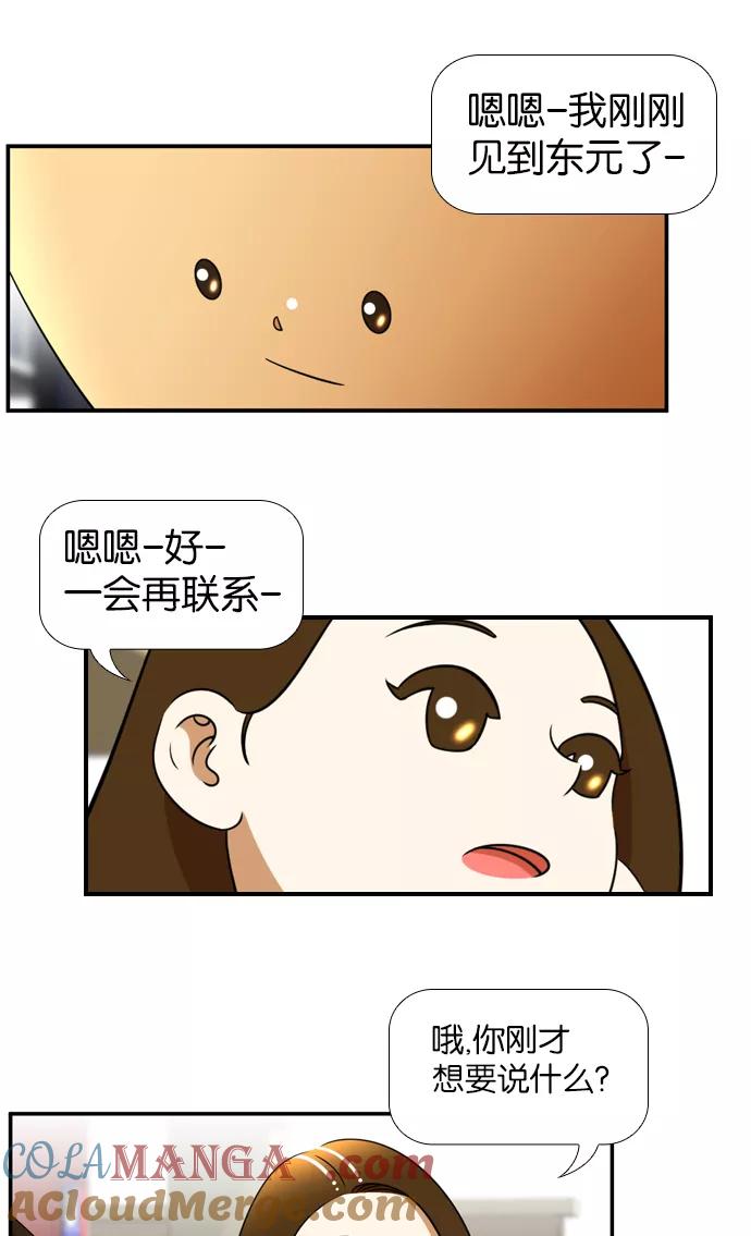 《不平凡的平凡8班》[第2部] 第29话 第29页