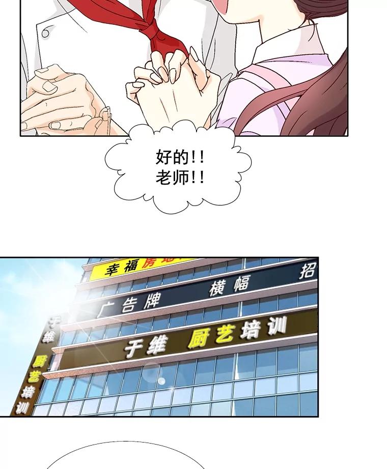 《延夏之心》93.情敌 第18页