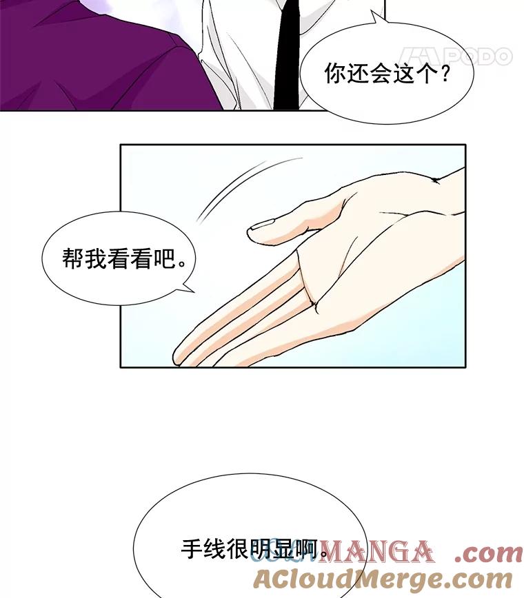 《延夏之心》93.情敌 第73页