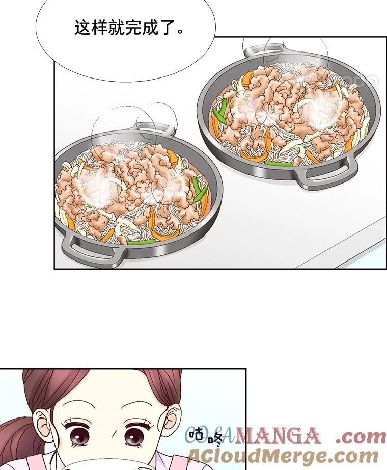 《延夏之心》93.情敌 第19页