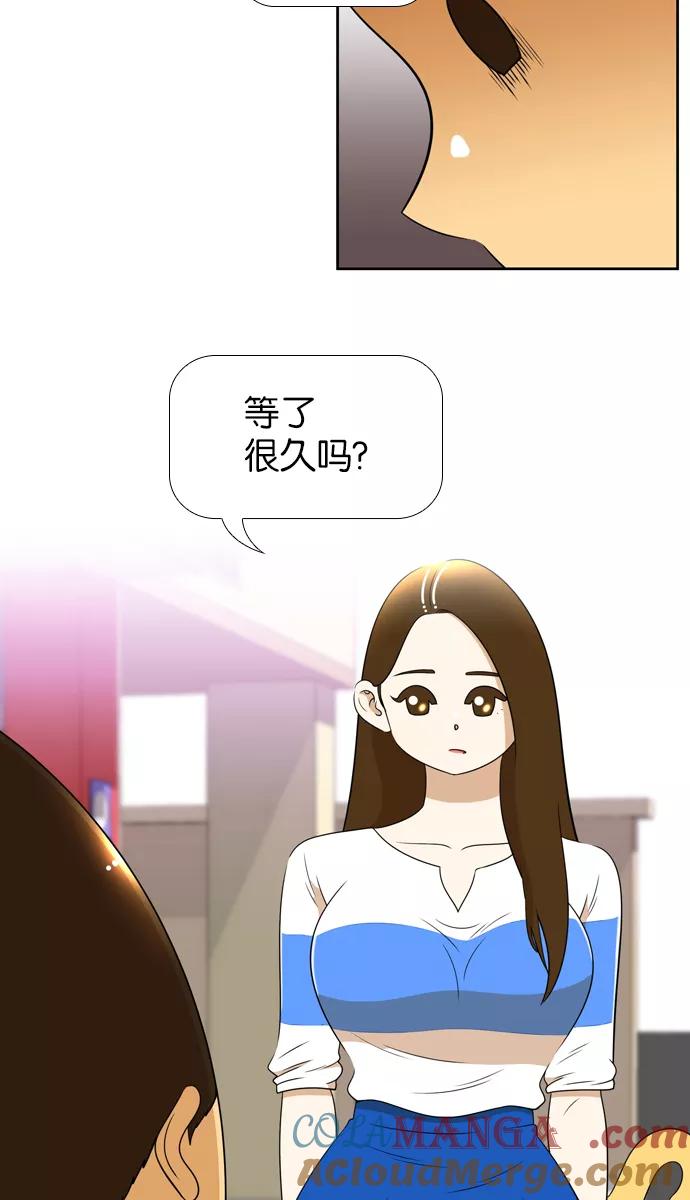 《不平凡的平凡8班》[第2部] 第29话 第7页