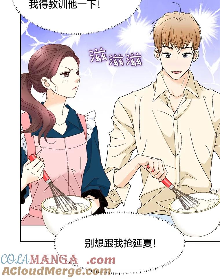 《延夏之心》93.情敌 第85页