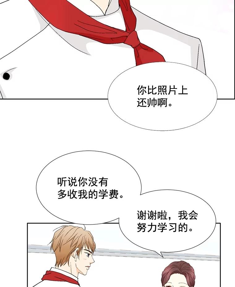《延夏之心》93.情敌 第9页