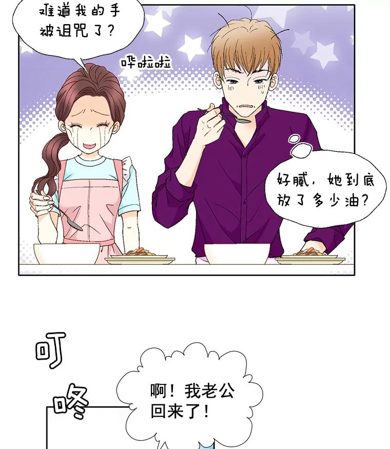 《延夏之心》93.情敌 第59页