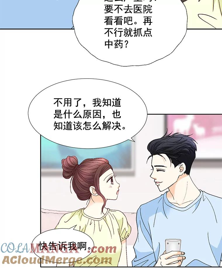 《延夏之心》93.情敌 第49页