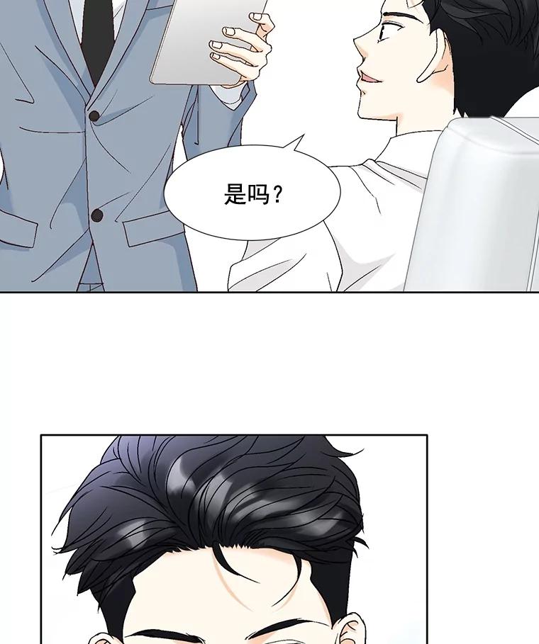 《延夏之心》93.情敌 第32页