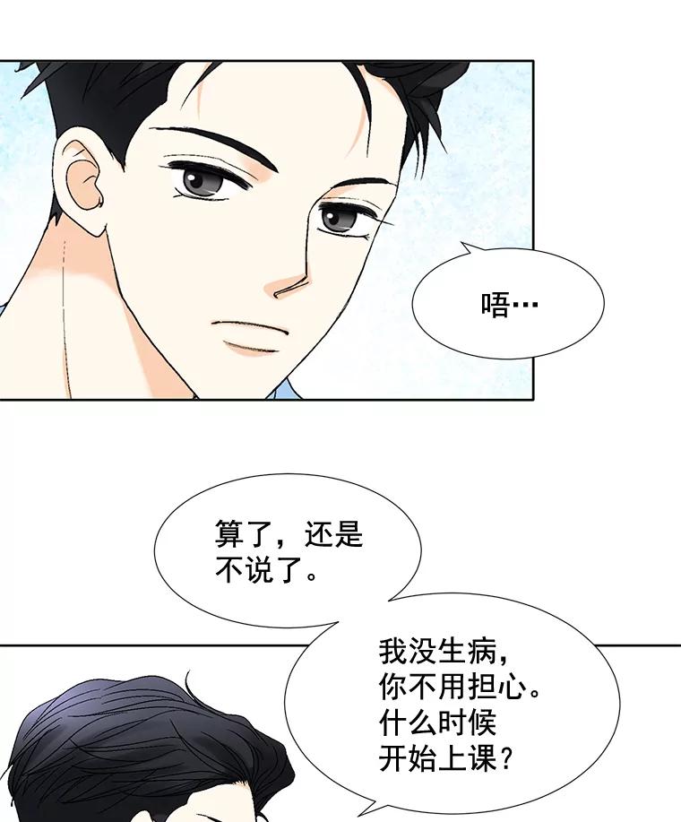 《延夏之心》93.情敌 第50页