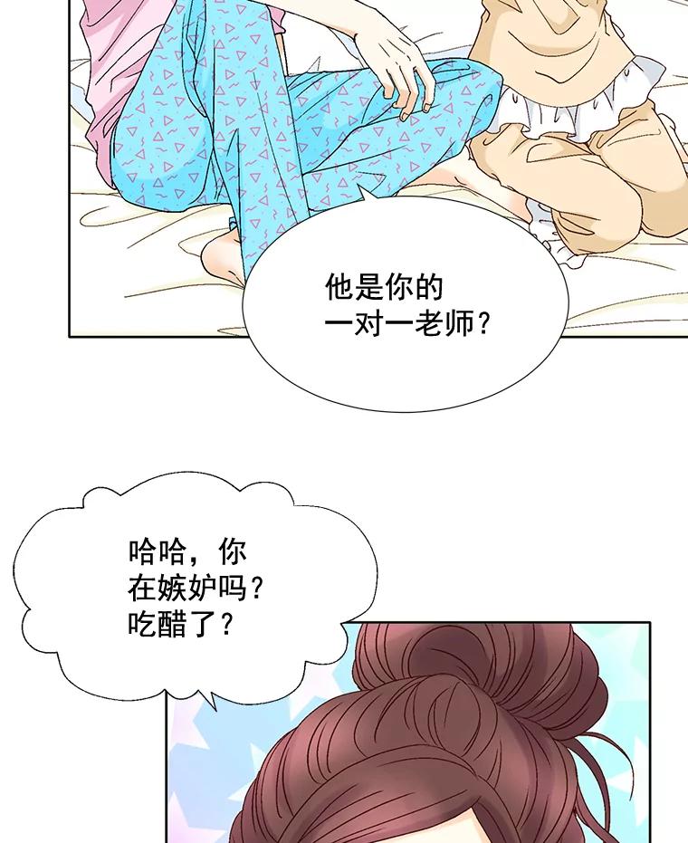 《延夏之心》93.情敌 第27页