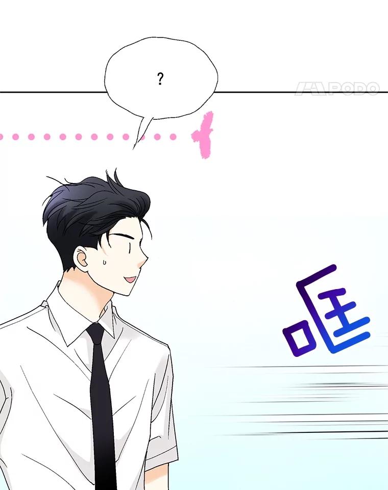 《延夏之心》93.情敌 第80页