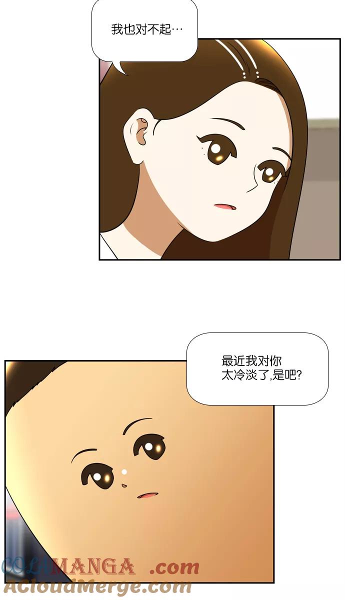 《不平凡的平凡8班》[第2部] 第29话 第17页