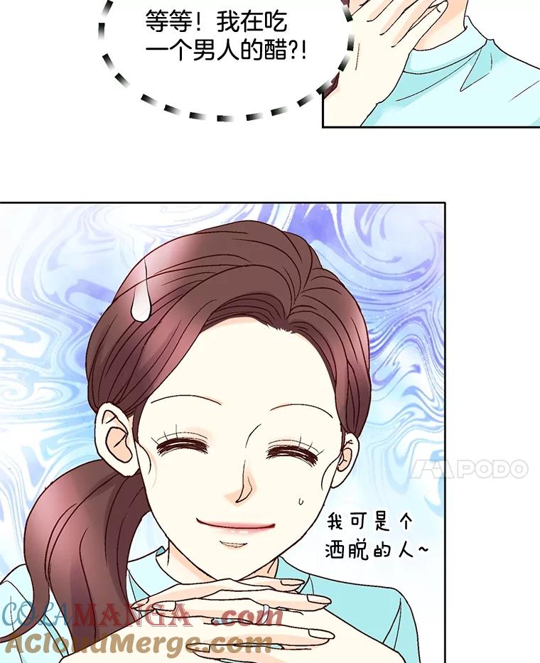 《延夏之心》93.情敌 第76页