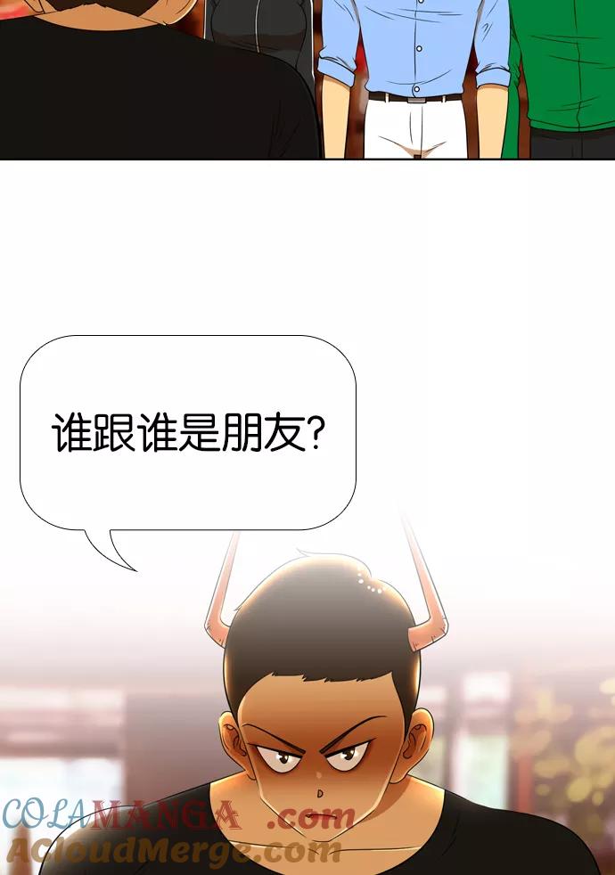 《不平凡的平凡8班》[第2部] 第29话 第39页