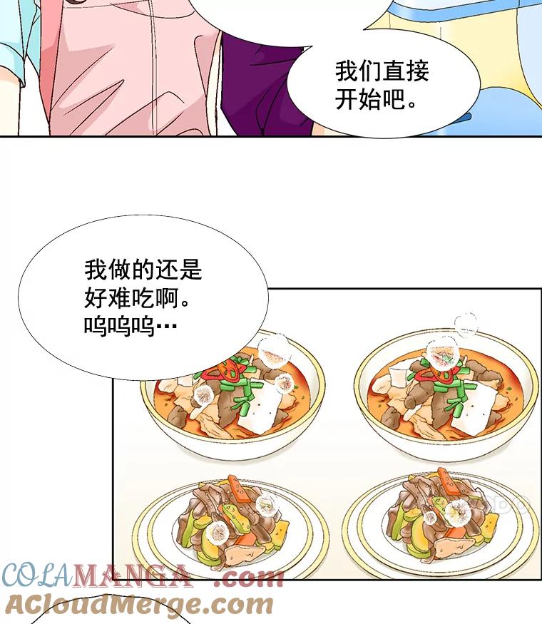 《延夏之心》93.情敌 第58页