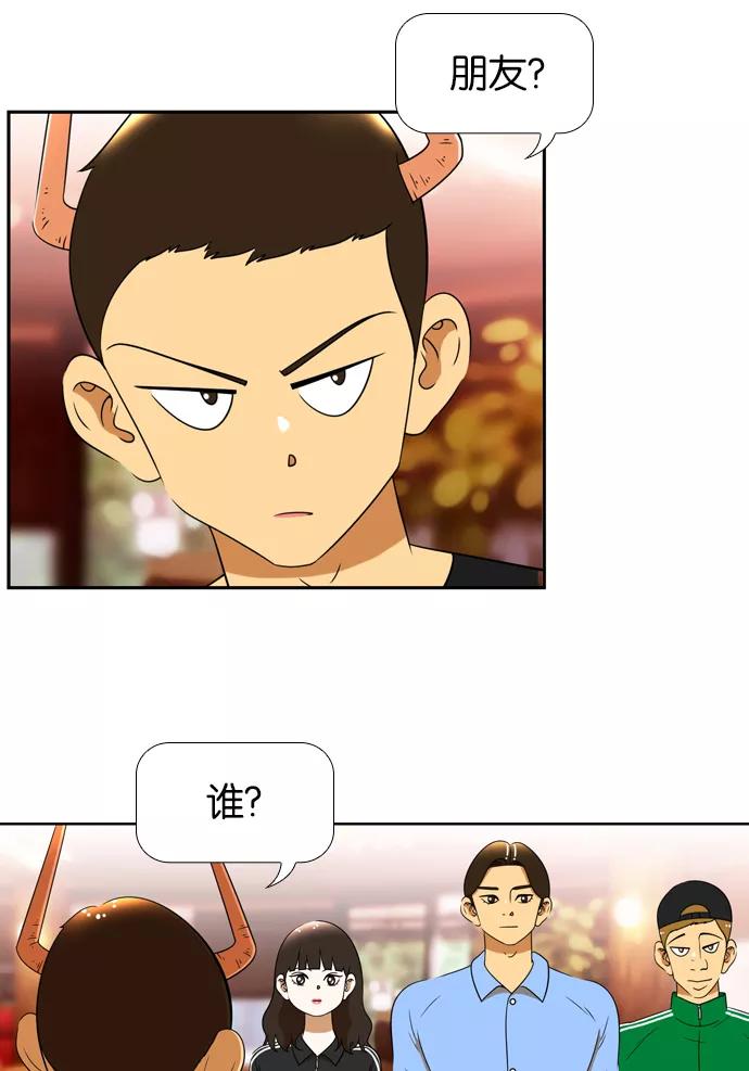 《不平凡的平凡8班》[第2部] 第29话 第38页
