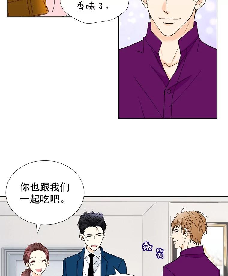 《延夏之心》93.情敌 第63页