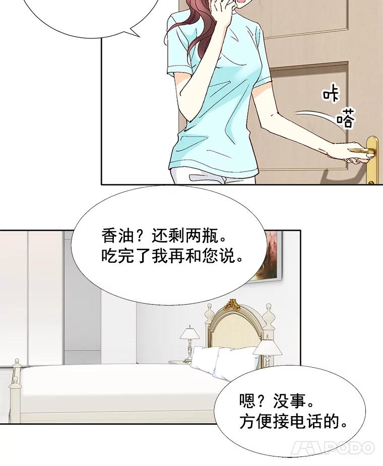 《延夏之心》93.情敌 第65页