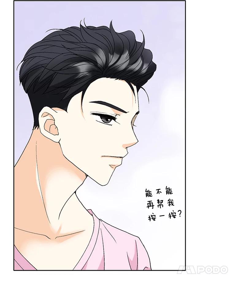 《延夏之心》93.情敌 第29页