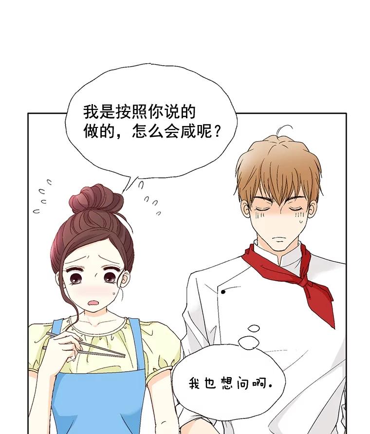 《延夏之心》93.情敌 第35页