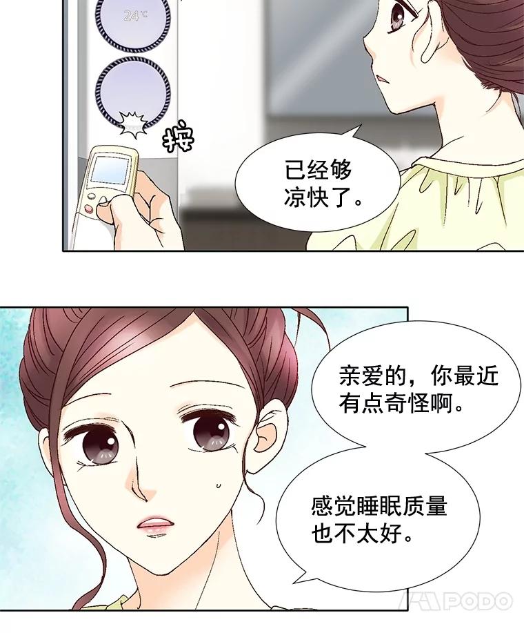 《延夏之心》93.情敌 第47页