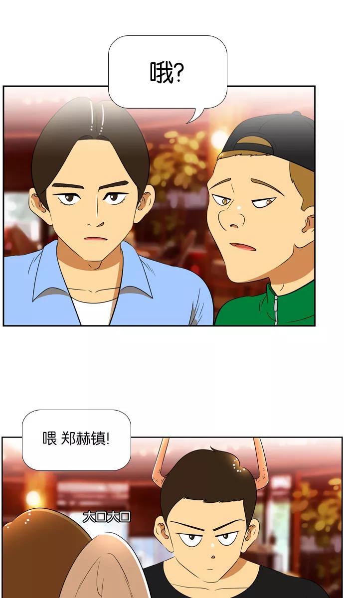 《不平凡的平凡8班》[第2部] 第29话 第2页