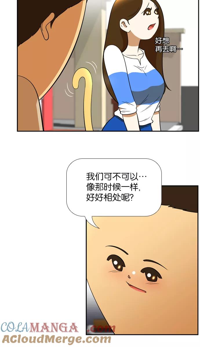《不平凡的平凡8班》[第2部] 第29话 第23页