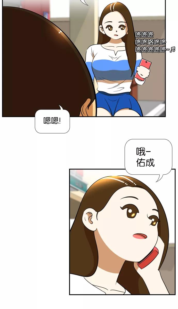 《不平凡的平凡8班》[第2部] 第29话 第28页