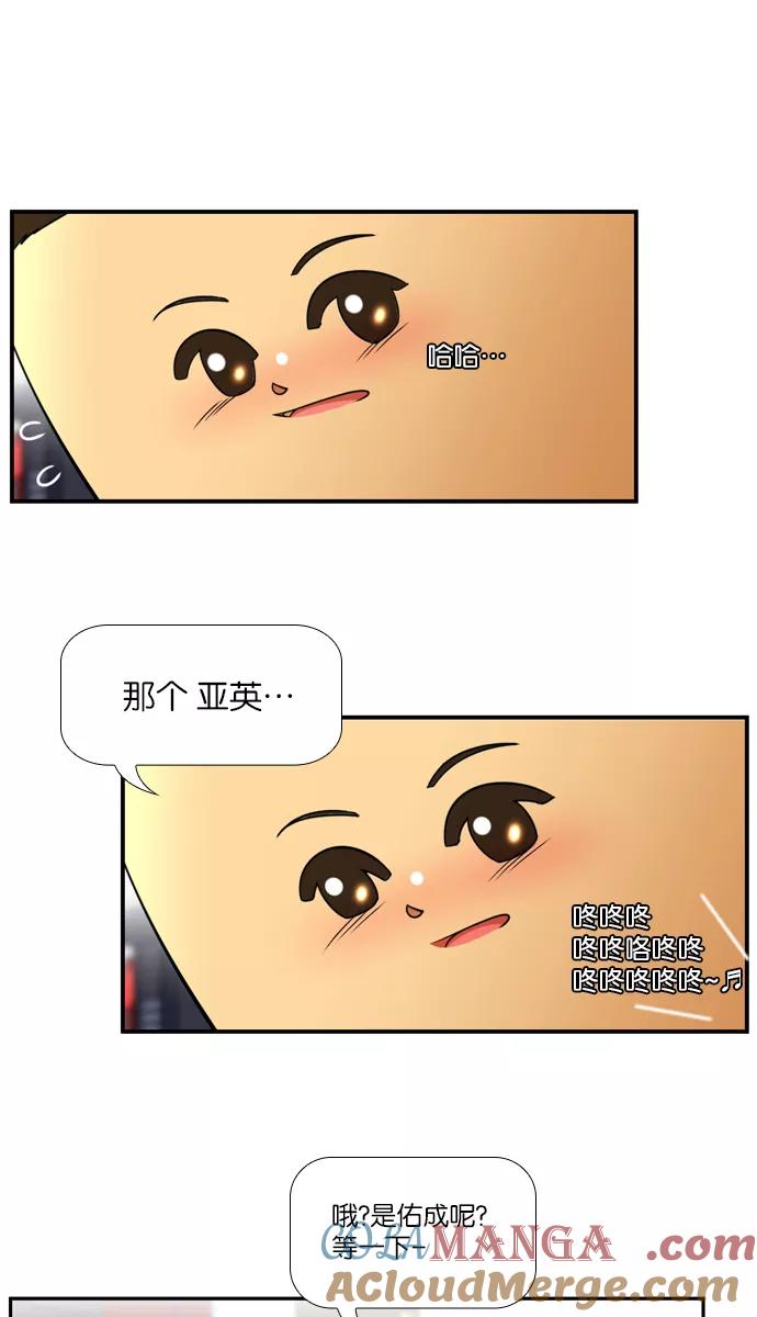 《不平凡的平凡8班》[第2部] 第29话 第27页