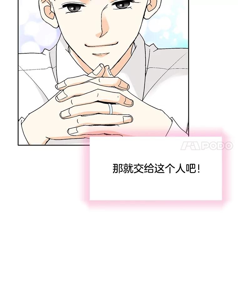 《延夏之心》93.情敌 第33页