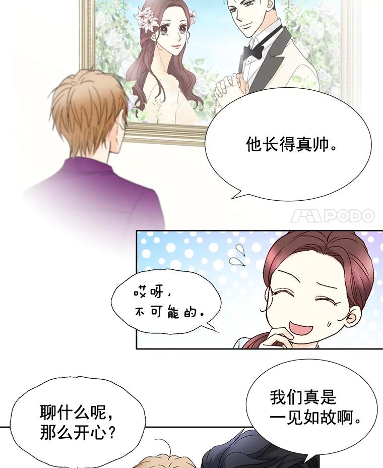 《延夏之心》93.情敌 第69页