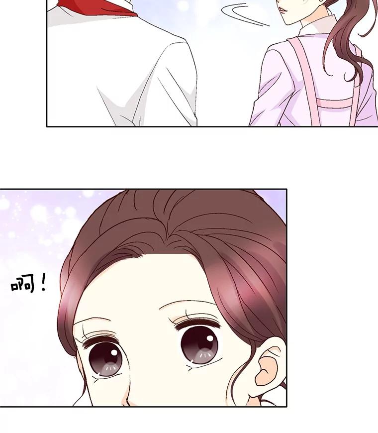 《延夏之心》93.情敌 第6页