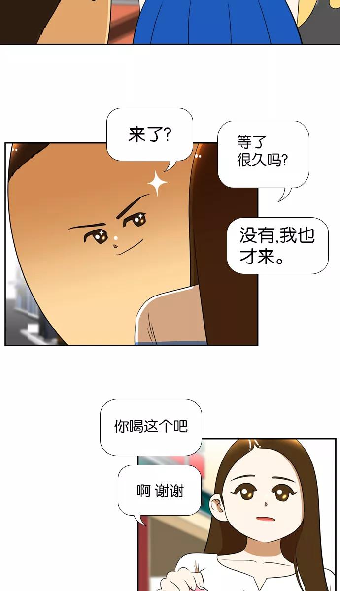 《不平凡的平凡8班》[第2部] 第29话 第8页