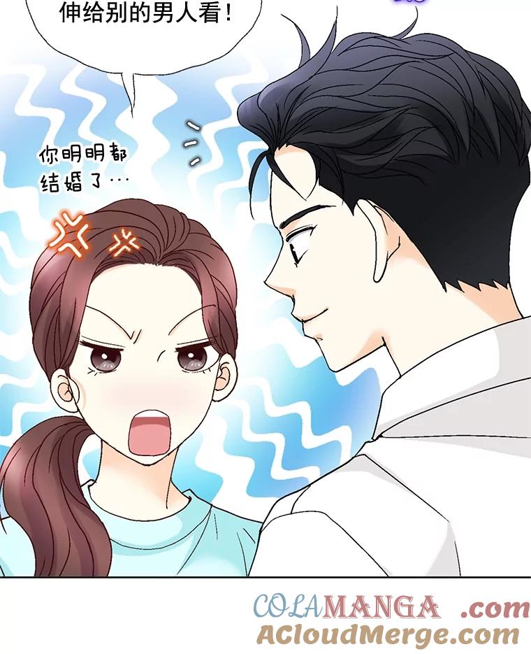 《延夏之心》93.情敌 第79页