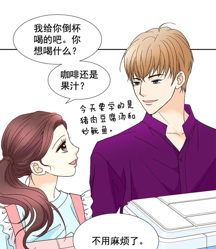《延夏之心》93.情敌 第57页