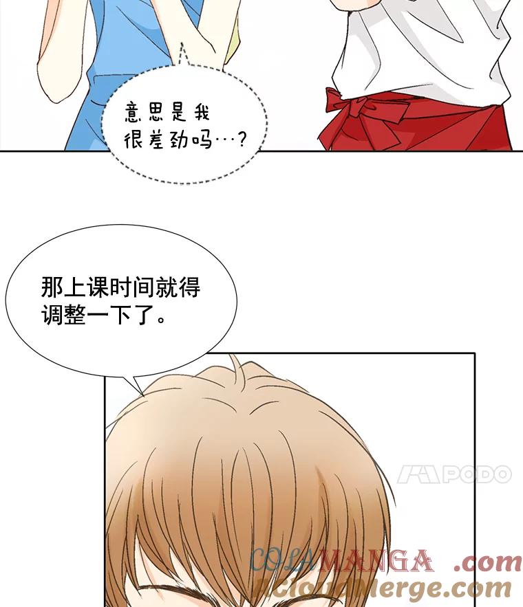 《延夏之心》93.情敌 第40页