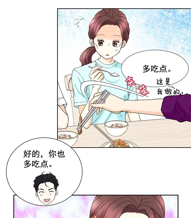 《延夏之心》93.情敌 第71页