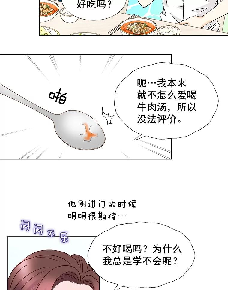 《延夏之心》94.他是我老公。 第30页