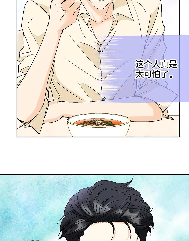 《延夏之心》94.他是我老公。 第36页