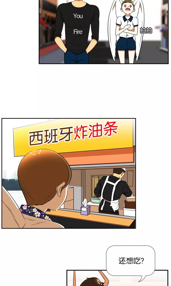 《不平凡的平凡8班》[第2部] 第30话 第23页