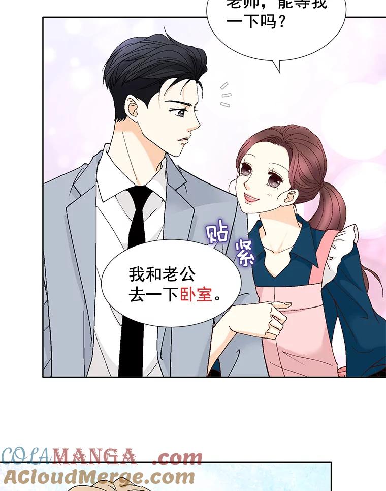 《延夏之心》94.他是我老公。 第7页