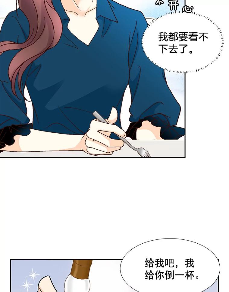 《延夏之心》94.他是我老公。 第54页