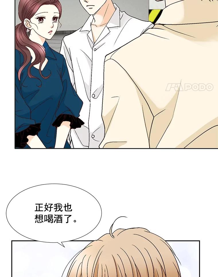 《延夏之心》94.他是我老公。 第48页