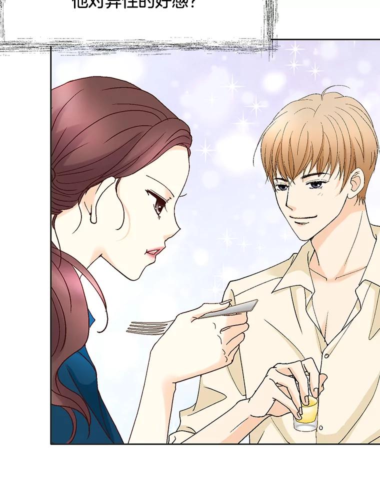 《延夏之心》94.他是我老公。 第80页