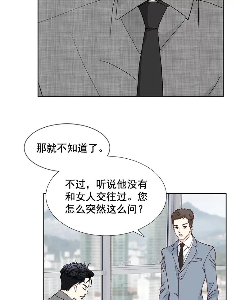 《延夏之心》94.他是我老公。 第77页