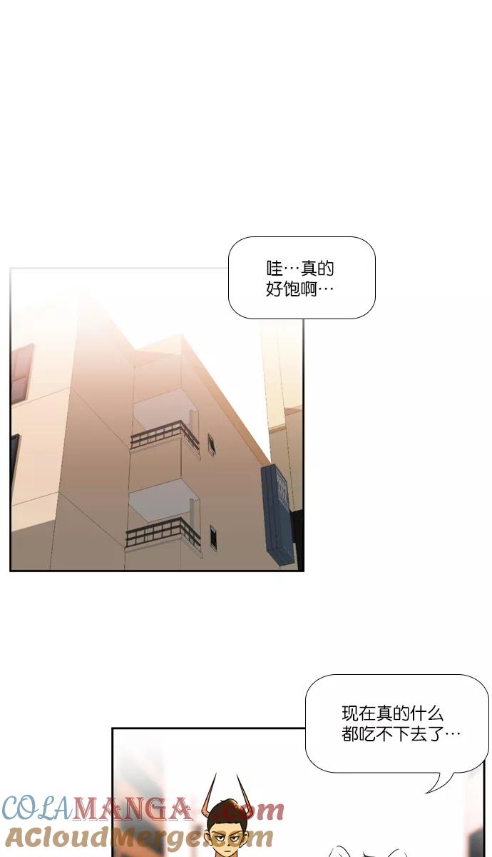 《不平凡的平凡8班》[第2部] 第30话 第22页