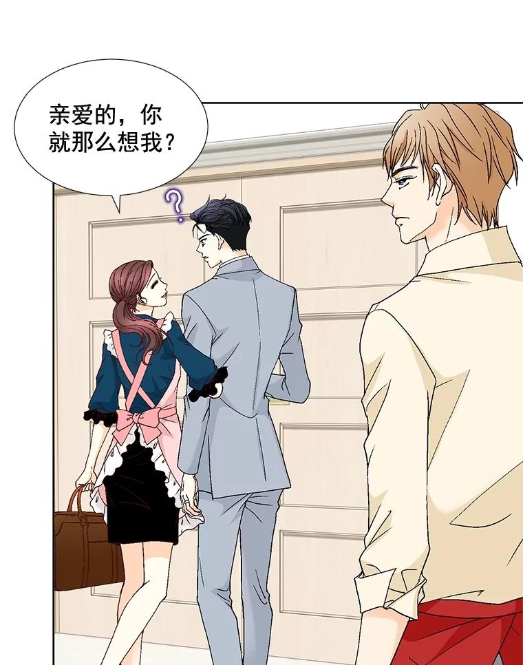 《延夏之心》94.他是我老公。 第9页