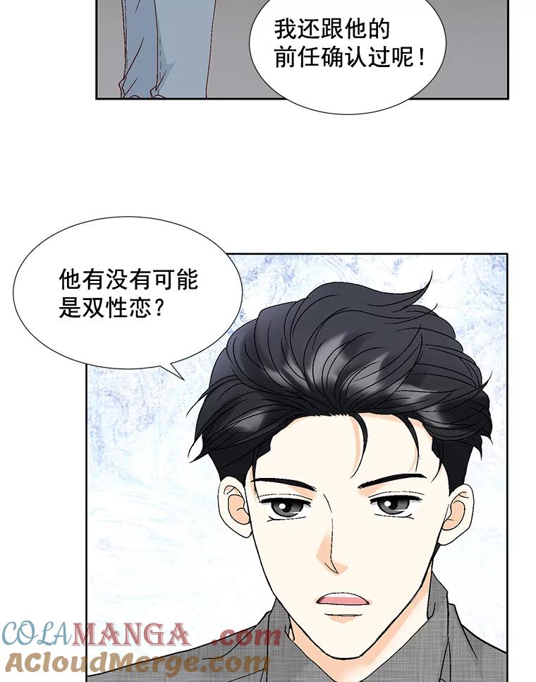 《延夏之心》94.他是我老公。 第76页