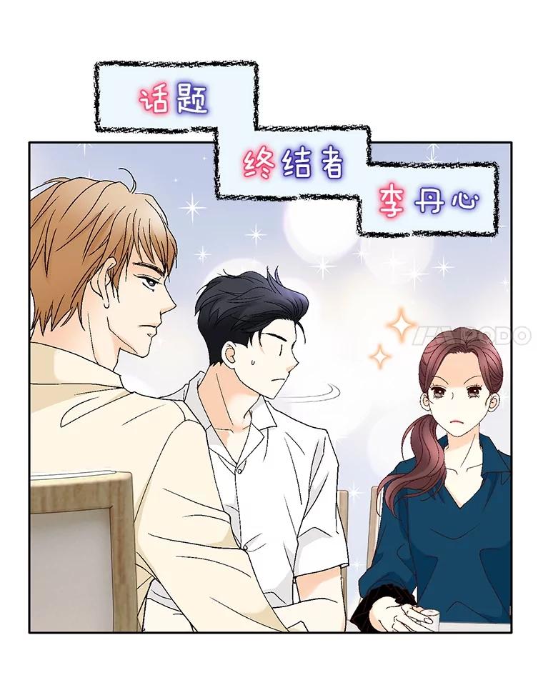 《延夏之心》94.他是我老公。 第68页